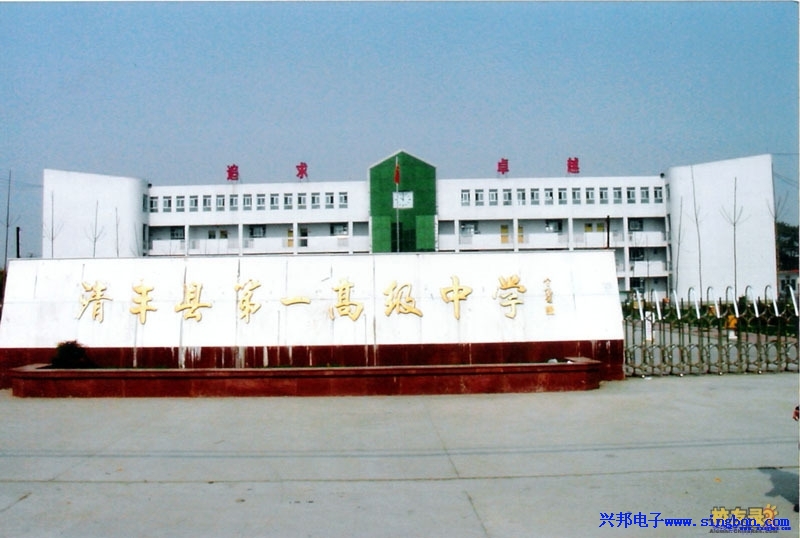 清豐縣第一高級中學學生餐廳食堂售飯系統。