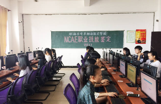 北海市電子職業(yè)技術(shù)學校(校園一卡通)