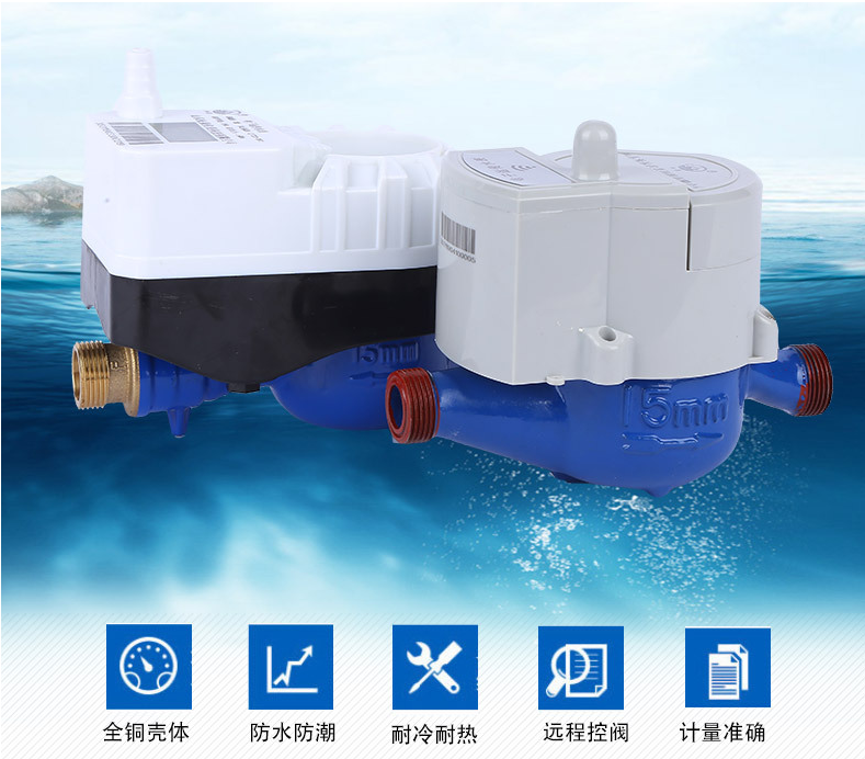 智能遠(yuǎn)傳水表 物聯(lián)網(wǎng)智能水表 無(wú)線(xiàn)遠(yuǎn)傳水表 預(yù)付費(fèi)微信水表