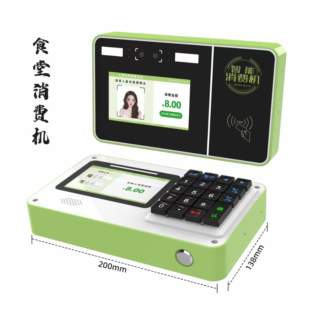 興邦人臉消費機,刷臉售飯機