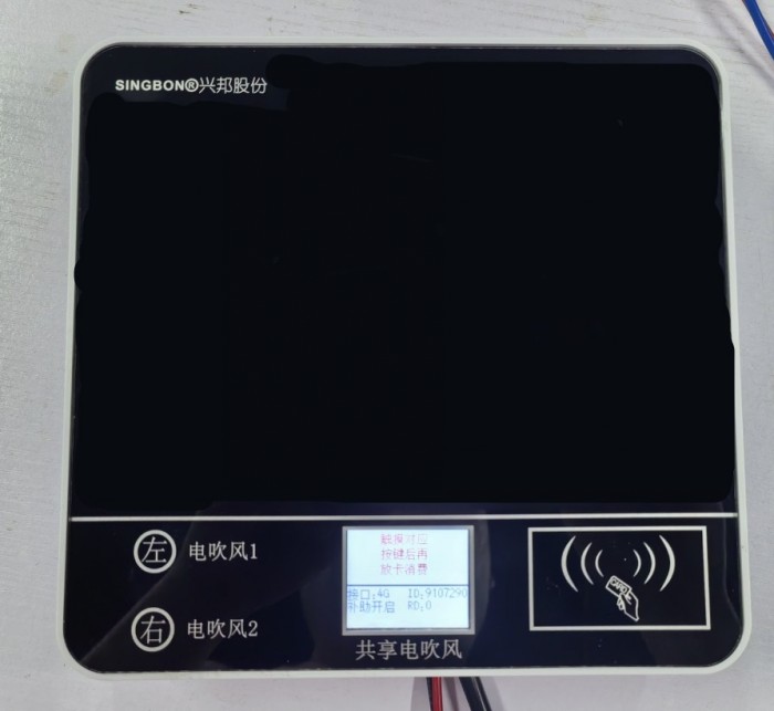 校園共享掃碼吹風機，安全便捷冬日必備