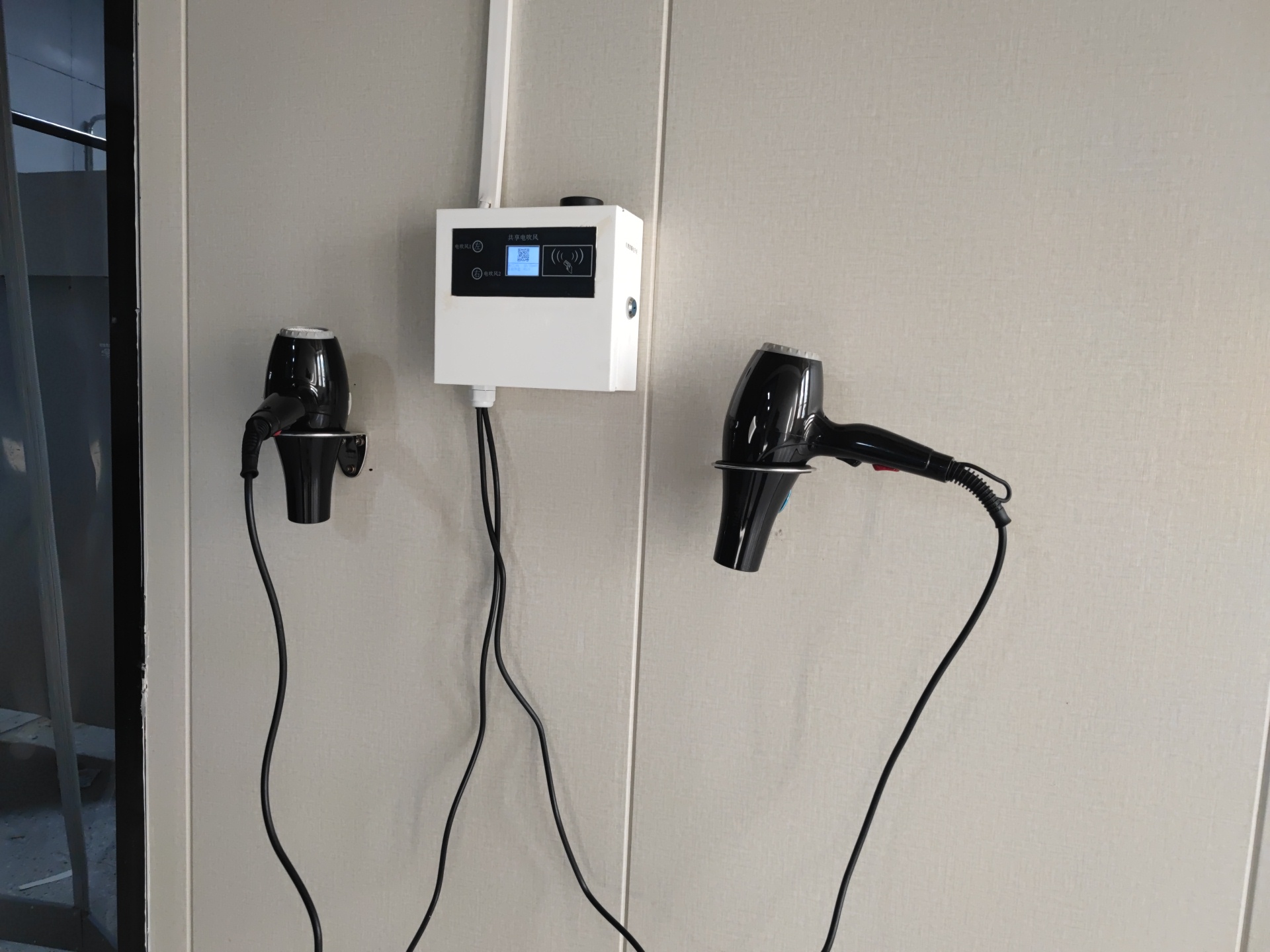 校園一卡通吹風機