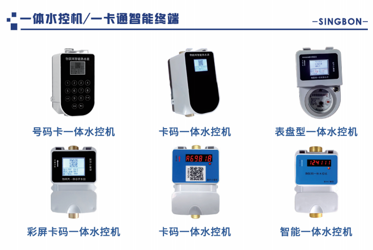 水控機生產廠家鄭州興邦電子