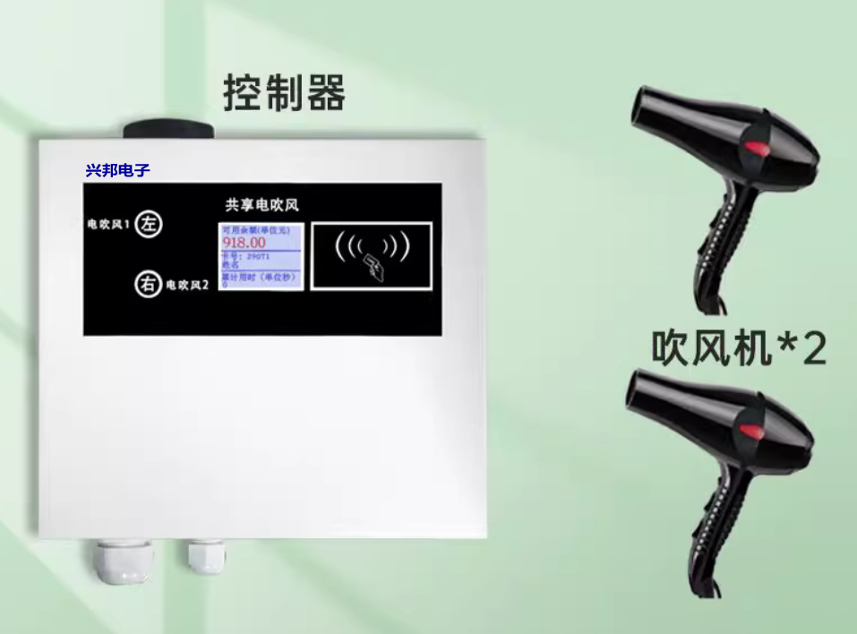 校園自助吹風機怎么用 校園自助吹風機怎么用